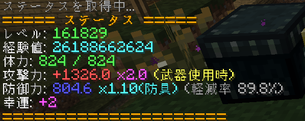 ステータス