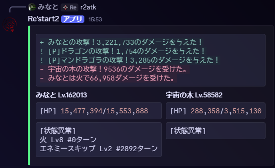 攻撃