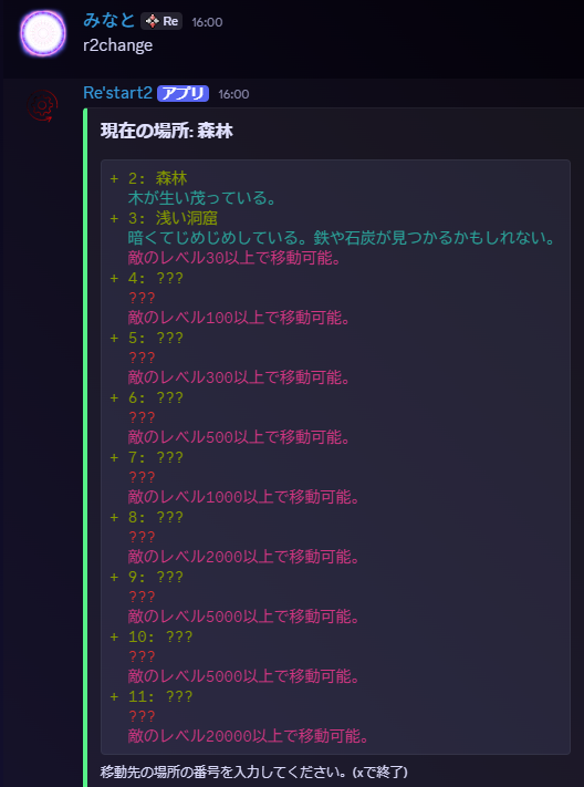 場所