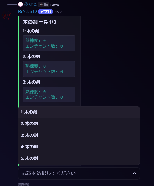 武器