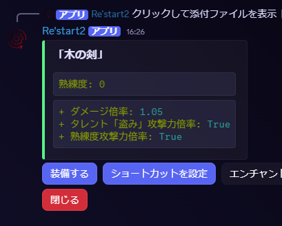 武器