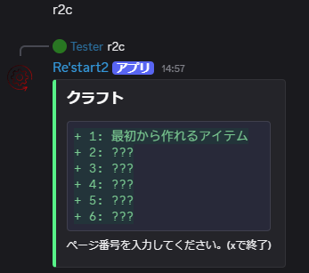 クラフト