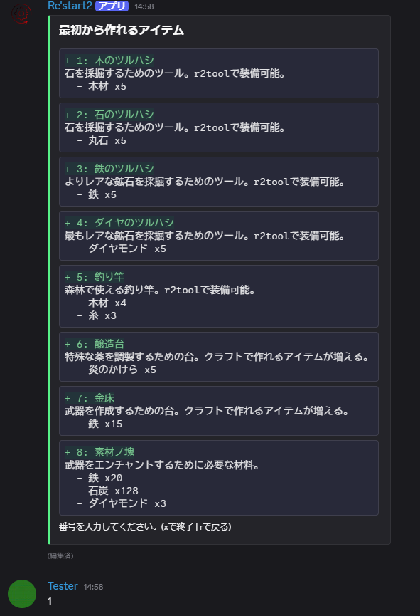 クラフト
