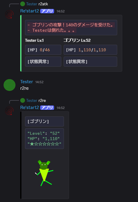 戦闘敗北