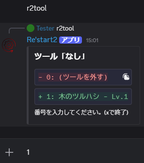 道具