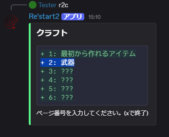 武器