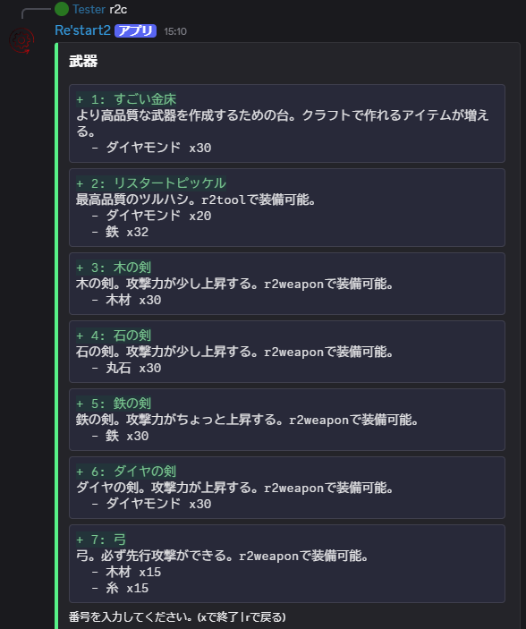 武器