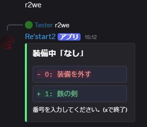 武器