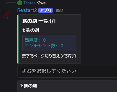 武器