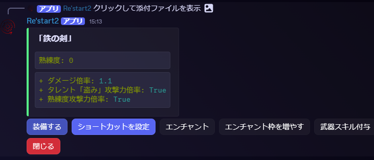 武器