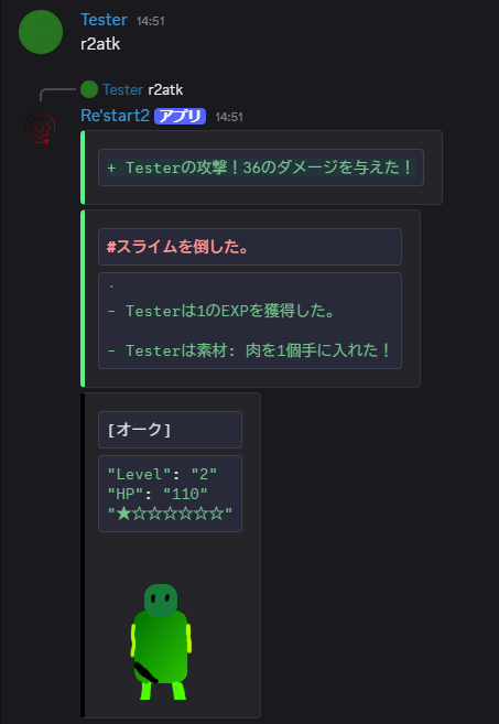 戦闘勝利